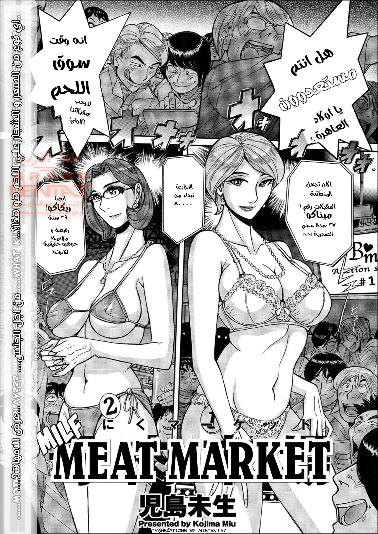 Milf meat market - 1 - 64faa2ba15693.webp