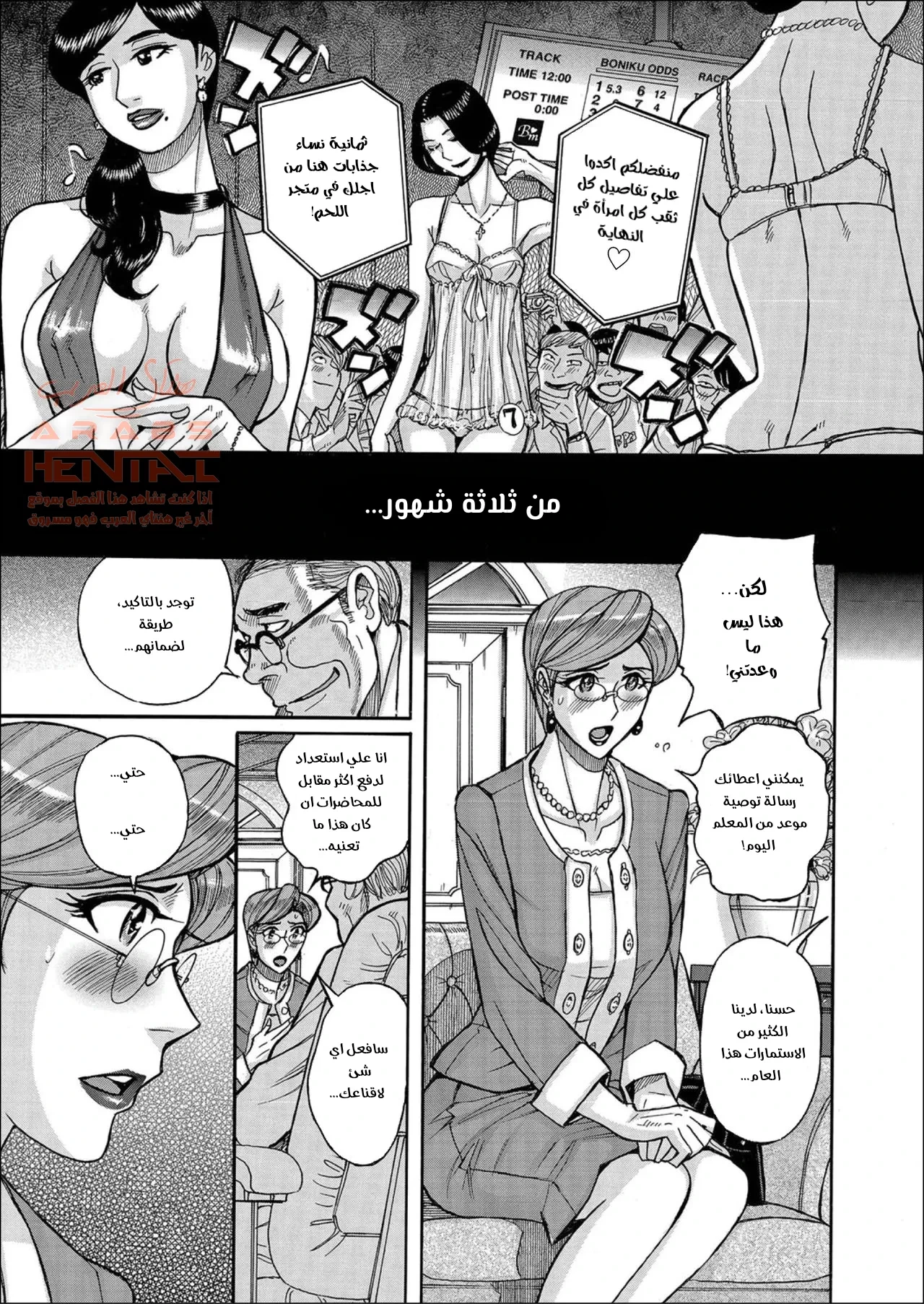 Milf meat market - 1 - 64faa2bb10ca7.webp