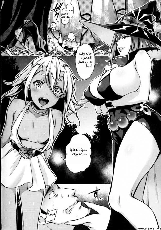 Milking Witch - 1 - 64f9590257aa6.webp