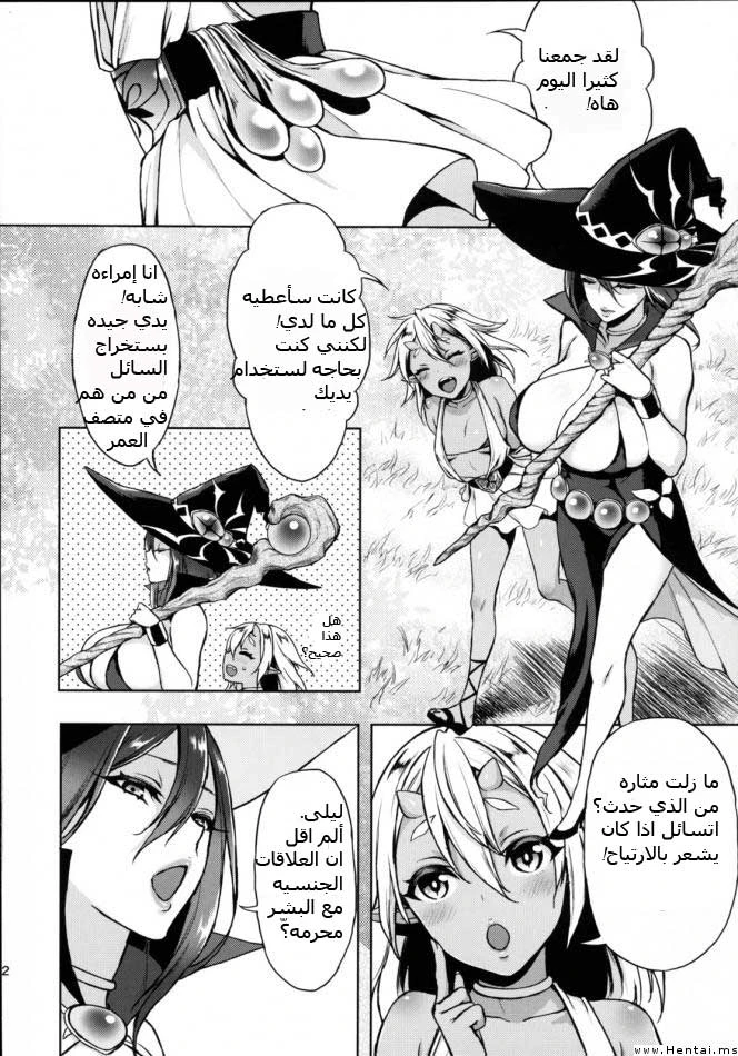 Milking Witch - 1 - 64f959059f7ec.webp