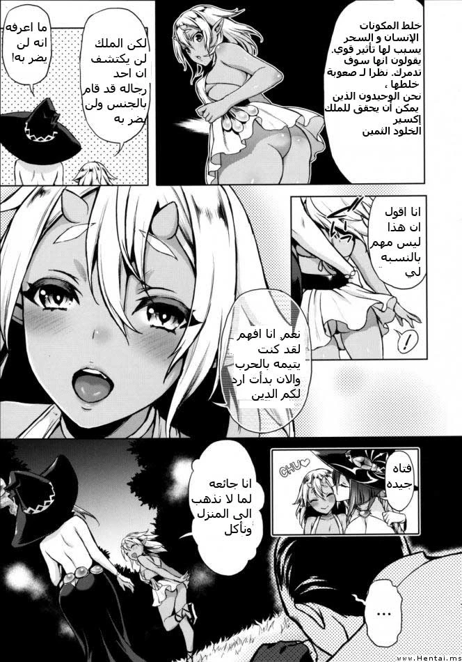 Milking Witch - 1 - 64f95905d7b6c.webp