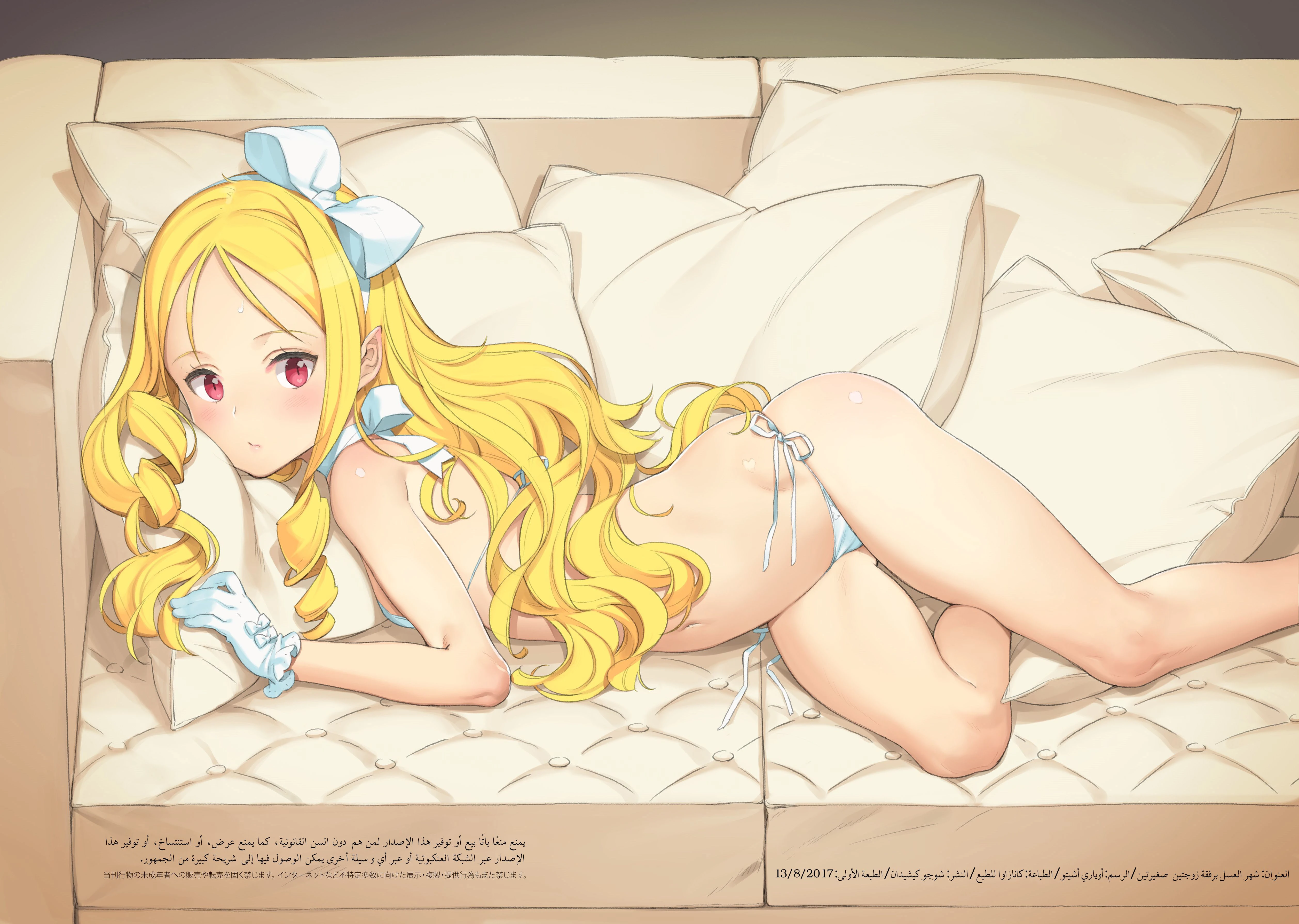 Mitsugetsu no Osanazuma – Honeymoon with little wives. - 1 - 64f95b7be983b.webp