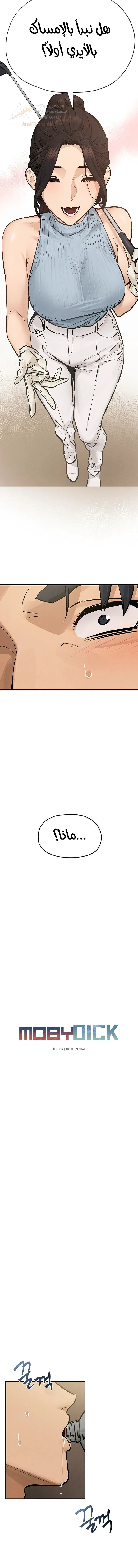 Moby Dick - 106 - 6ad552d82086b_6Hhh.webp
