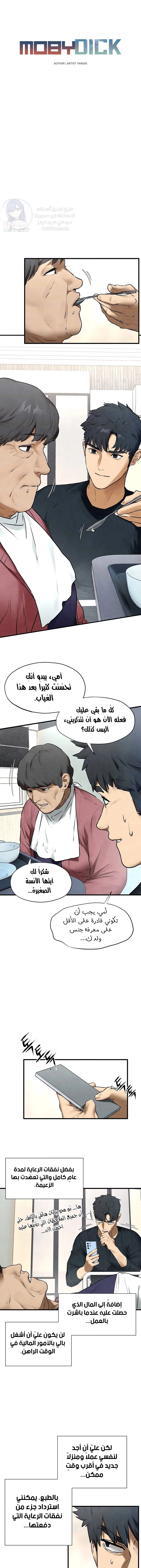 Moby Dick - 70 - 6859f3f23fcda.webp