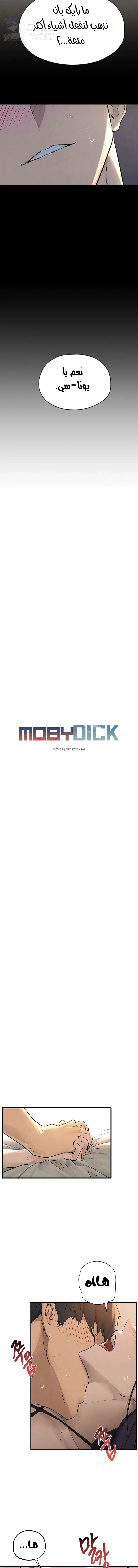 Moby Dick - 81 - 69e24ef4c0f96.webp