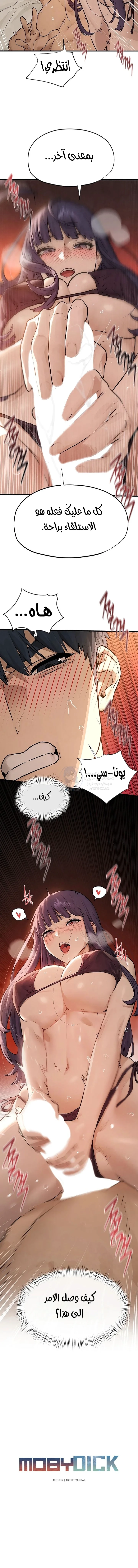 Moby Dick - 82 - 69e24effdb1bd.webp