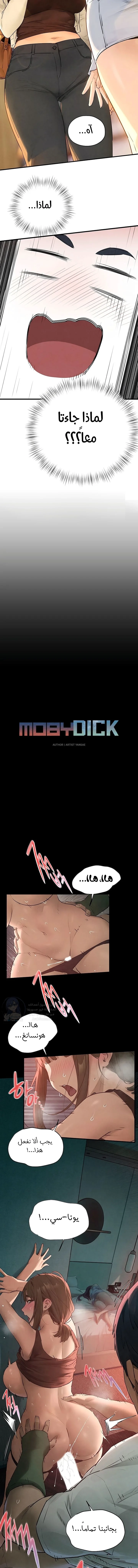 Moby Dick - 86 - 69f57039b73cb.webp