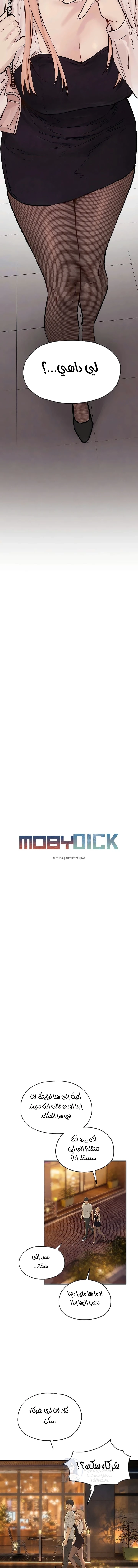 Moby Dick - 95 - 6a377532197de.webp