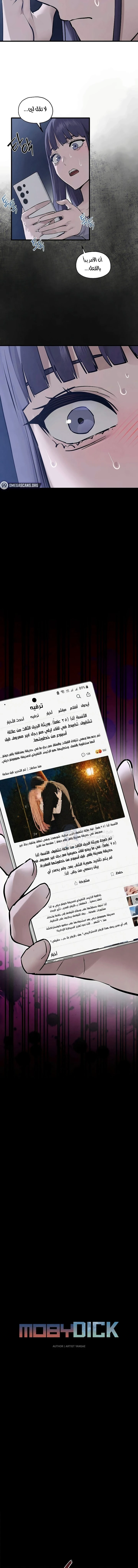Moby Dick - 98 - 6a700a58b38e3.webp