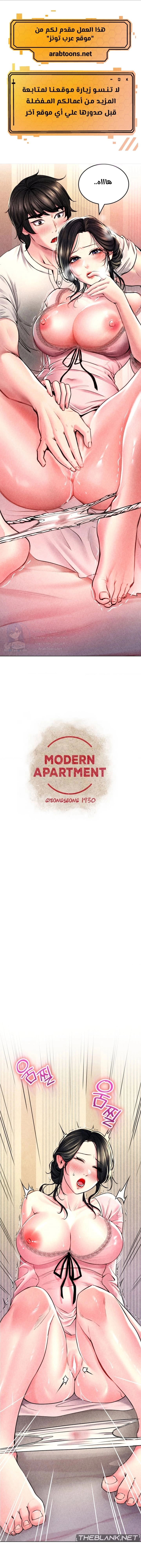 Modern Apartment, Gyeonseong 1930 - 6 - 662bcdf90f675.webp