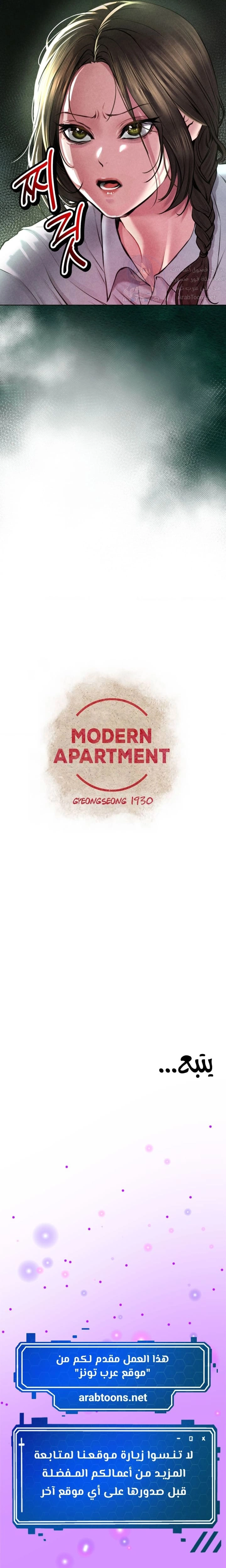Modern Apartment, Gyeonseong 1930 - 8 - 662bce2c1082b.webp