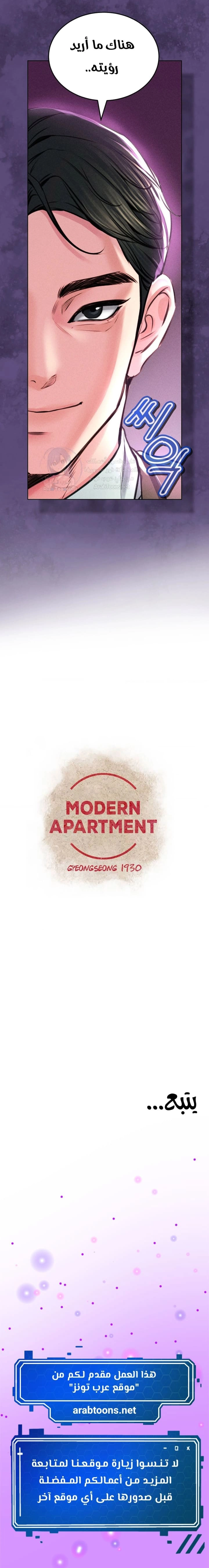 Modern Apartment, Gyeonseong 1930 - 9 - 663095f19af46.webp