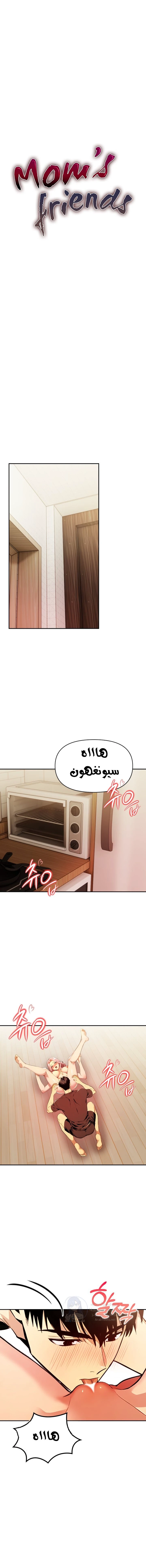 Mom’s Friends - 25 - 6a60e5dc2cdcf.webp