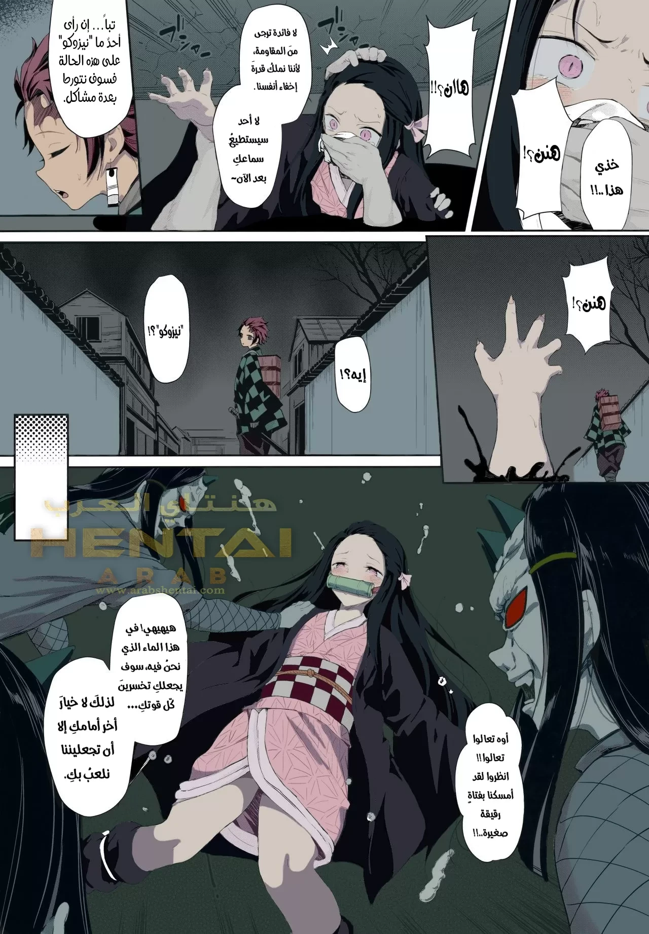 Moshi Nezuko ga Warui Hito ni Tsukamattara - 1 - 64f9f7e5e978e.webp