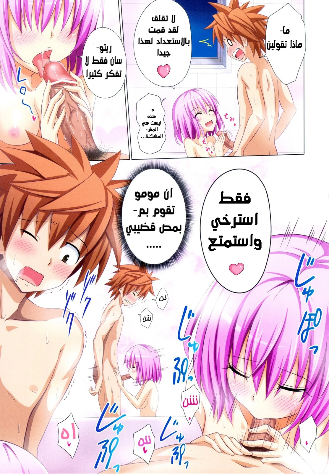 Moshi rito darkness 1 - 1 - 64f956d01671c.webp