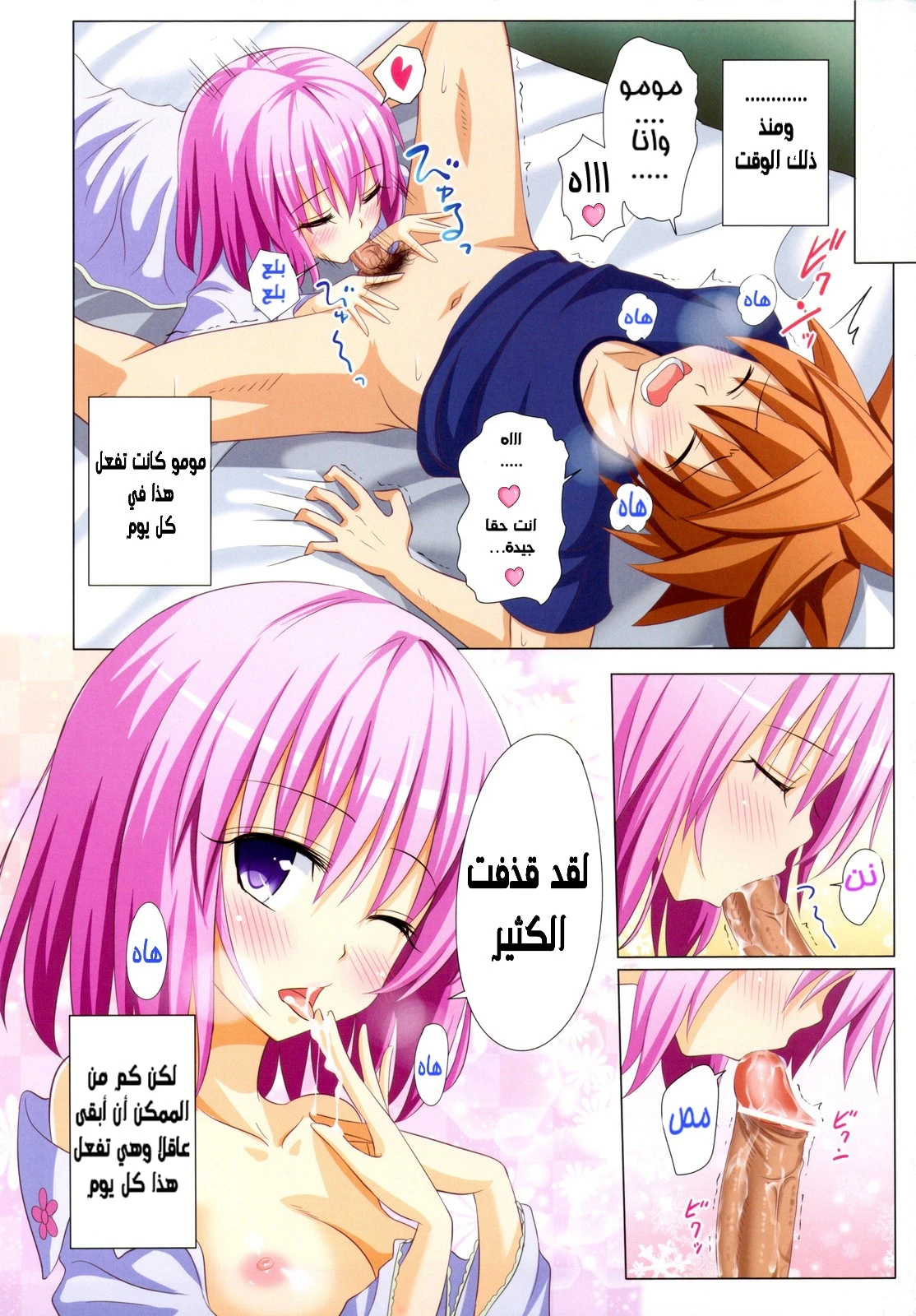 Moshi rito darkness 1 - 1 - 64f956d2f0a51.webp