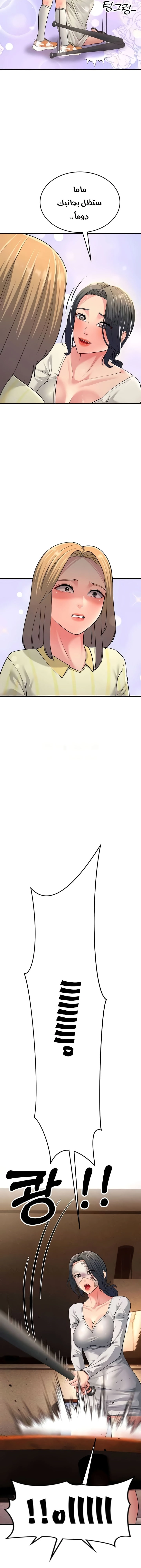 Mother-In-Law Bends to My Will - 50 - 67a07f48000d5.webp