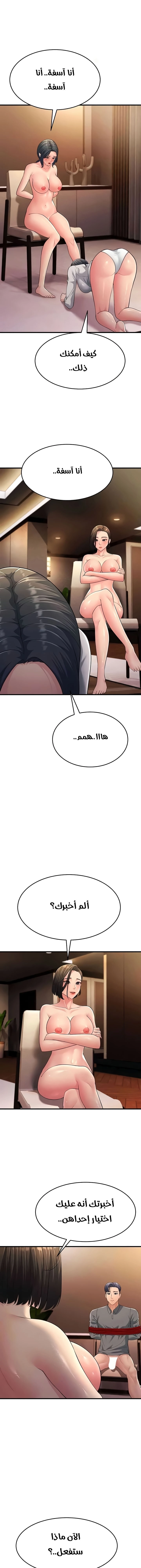 Mother-In-Law Bends to My Will - 50 - 67a07f4d3a1c1.webp