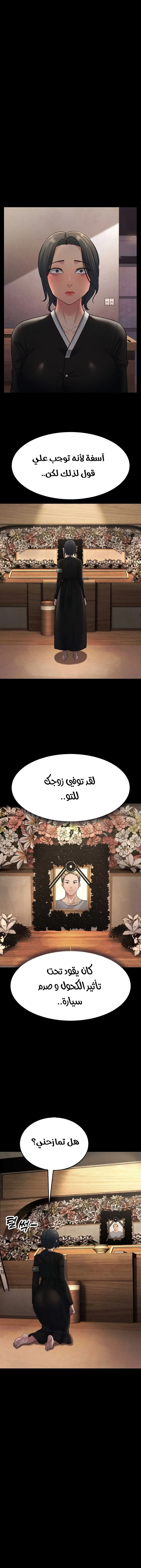 Mother-In-Law Bends to My Will - 52 - 67ab329baac4d.webp