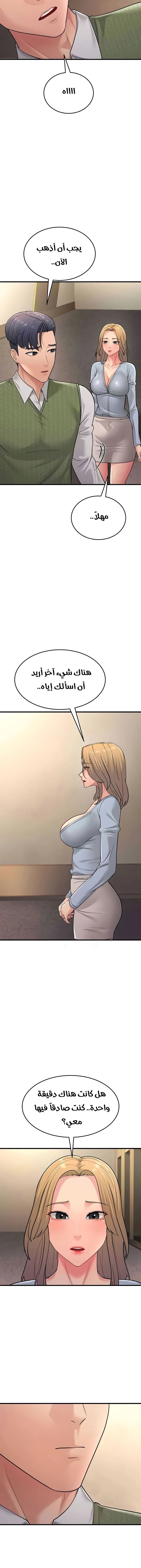 Mother-In-Law Bends to My Will - 54 - 67c1d13622d4a.webp