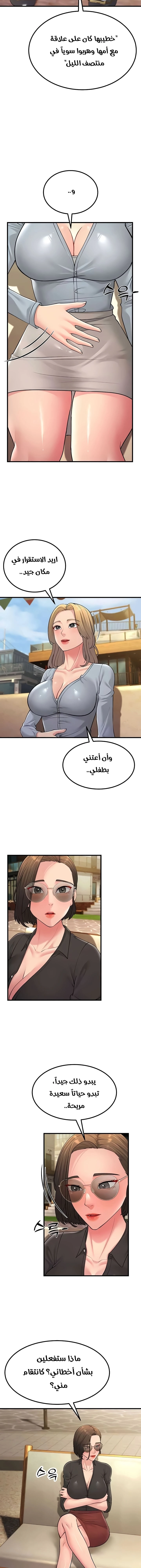 Mother-In-Law Bends to My Will - 55 - 67cb010382c65.webp