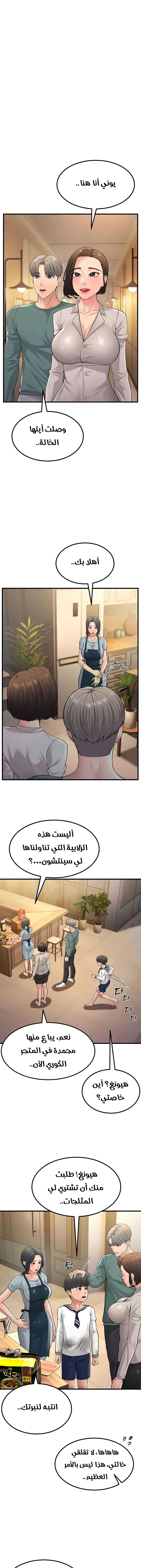Mother-In-Law Bends to My Will - 55 - 67cb01073489a.webp