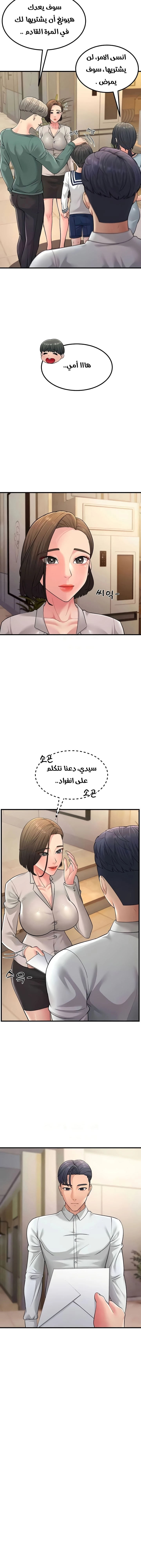 Mother-In-Law Bends to My Will - 55 - 67cb0107e0d97.webp