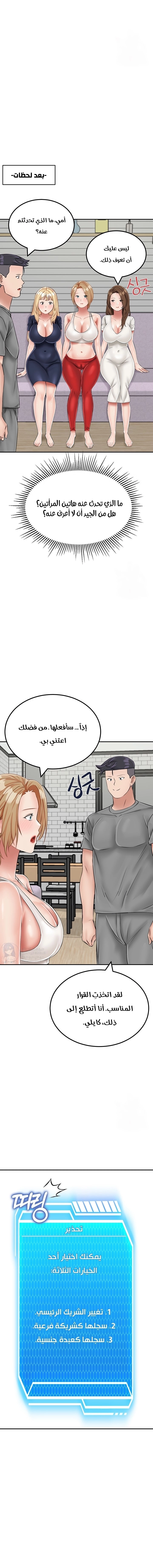 Mother-Son Island Survival - 19 - 6559896d79a10.webp