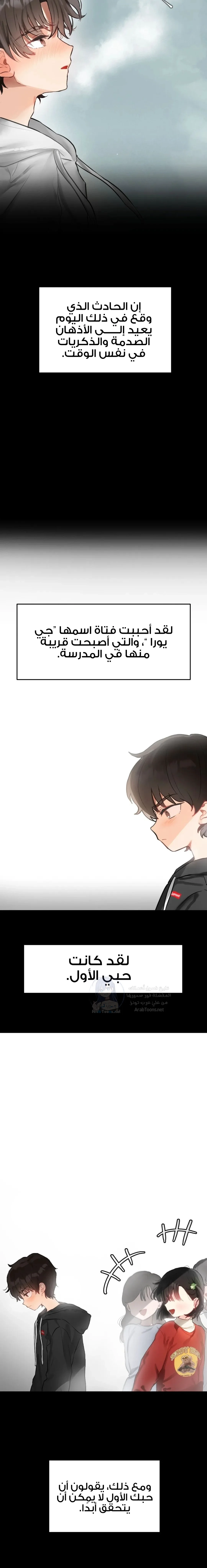 My Enemy Is My First Love - 1 - 6a60e6155bbad.webp