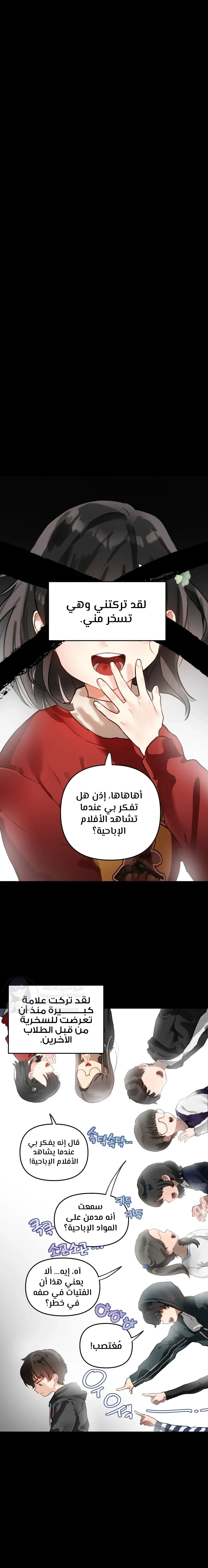My Enemy Is My First Love - 1 - 6a60e6163bd2a.webp