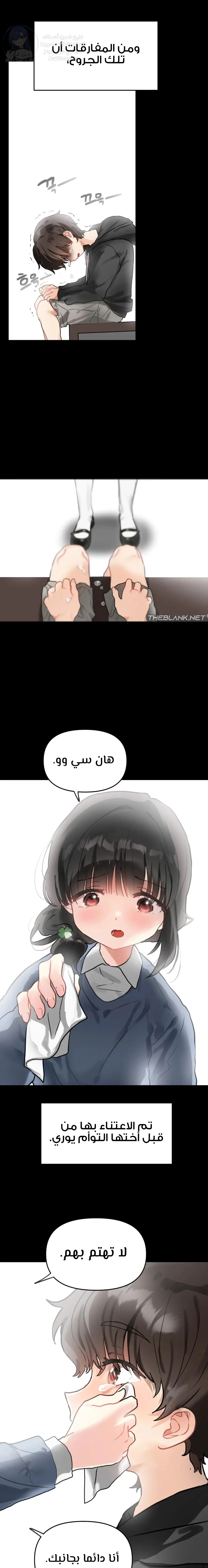 My Enemy Is My First Love - 1 - 6a60e61740860.webp