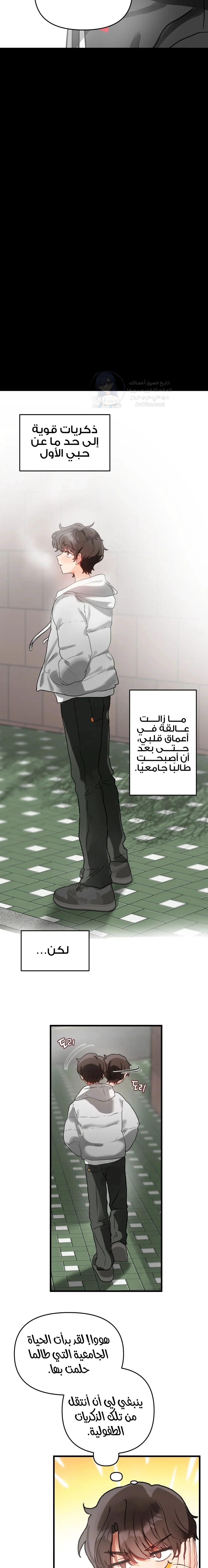 My Enemy Is My First Love - 1 - 6a60e61828eaa.webp