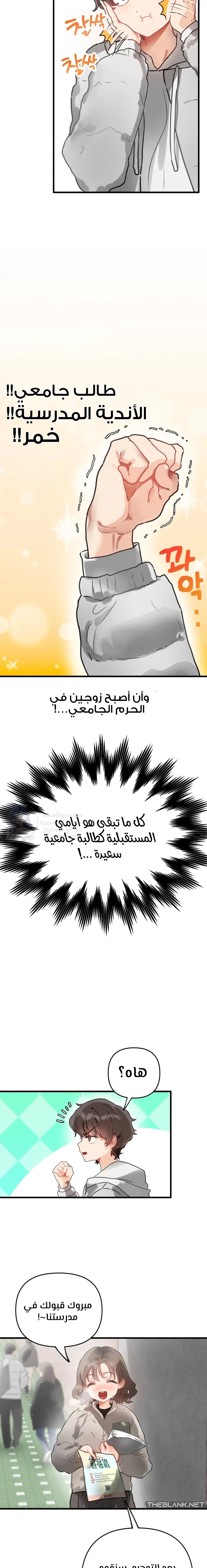 My Enemy Is My First Love - 1 - 6a60e61917bba.webp