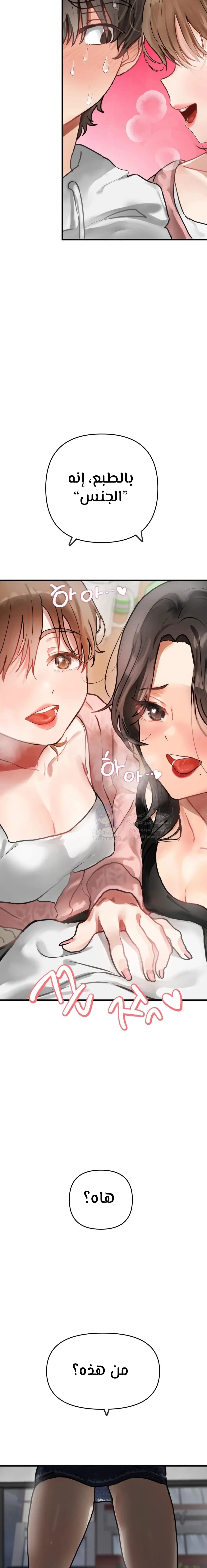 My Enemy Is My First Love - 1 - 6a60e61f90bb1.webp