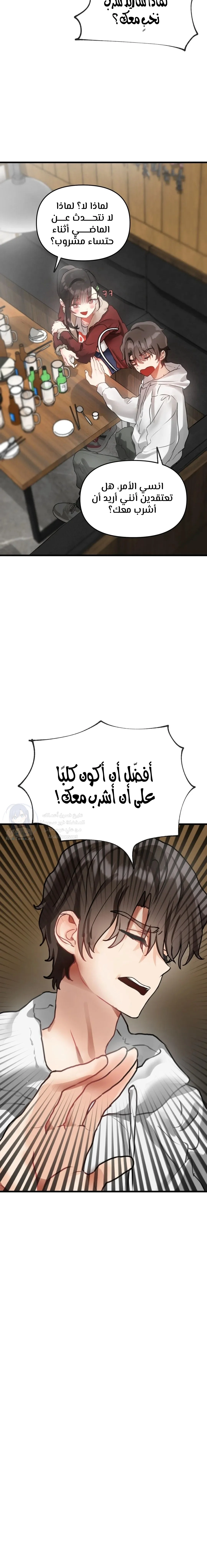 My Enemy Is My First Love - 1 - 6a60e62938987.webp