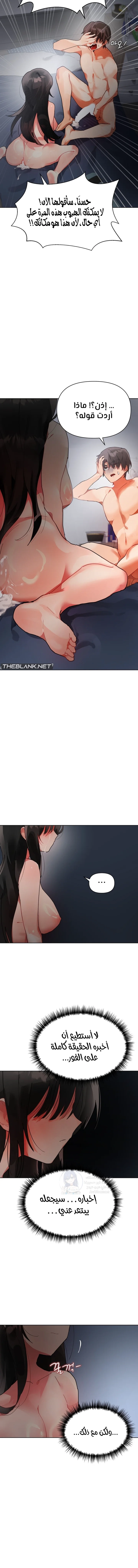 My Enemy Is My First Love - 10 - 6a60e679d6141.webp