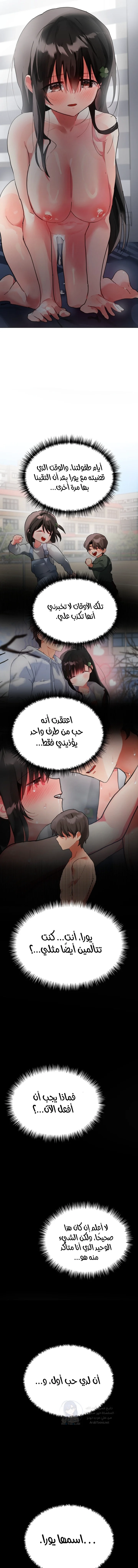 My Enemy Is My First Love - 10 - 6a60e67e2fcf2.webp