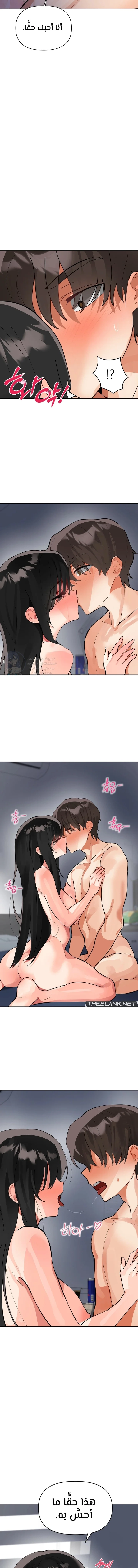 My Enemy Is My First Love - 11 - 6a60e6821c5d8.webp
