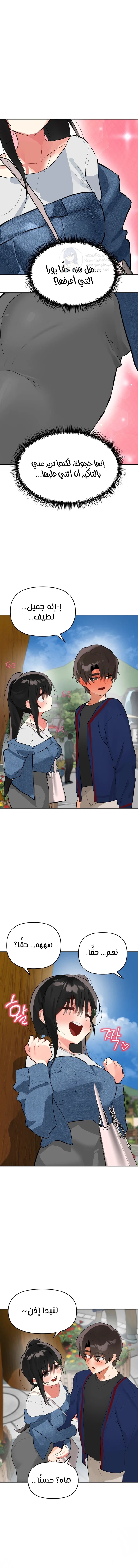 My Enemy Is My First Love - 11 - 6a60e68545457.webp