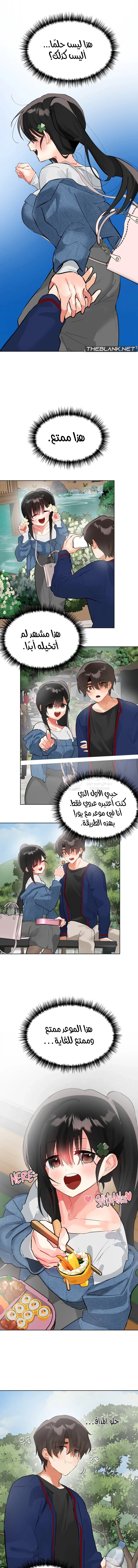 My Enemy Is My First Love - 11 - 6a60e686200cf.webp