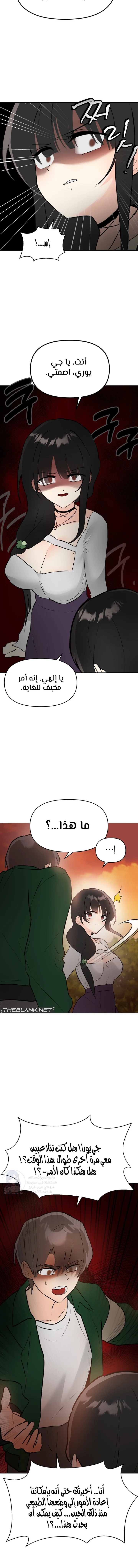 My Enemy Is My First Love - 14 - 6a60e6b45faef.webp