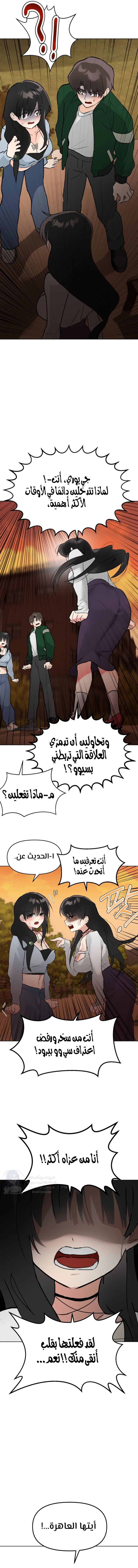 My Enemy Is My First Love - 14 - 6a60e6b81691b.webp