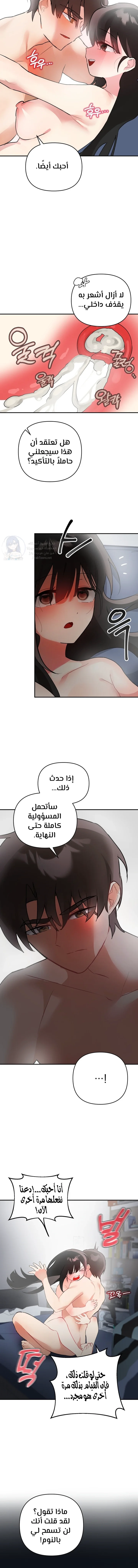 My Enemy Is My First Love - 16 - 6a60e6e03e6c3.webp