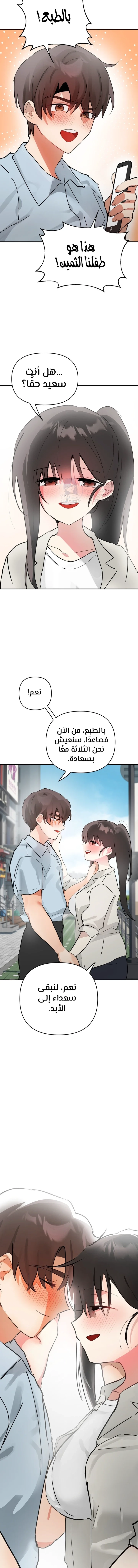 My Enemy Is My First Love - 16 - 6a60e6e2eac0f.webp