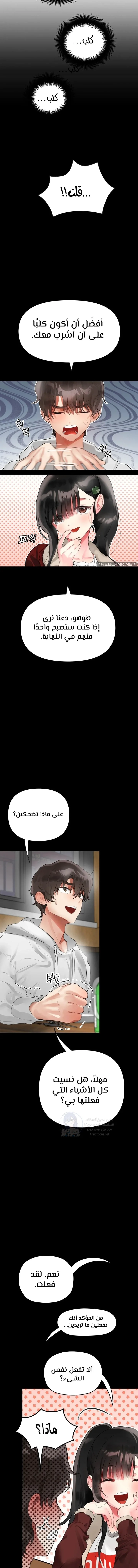 My Enemy Is My First Love - 2 - 6a60e62e57e49.webp
