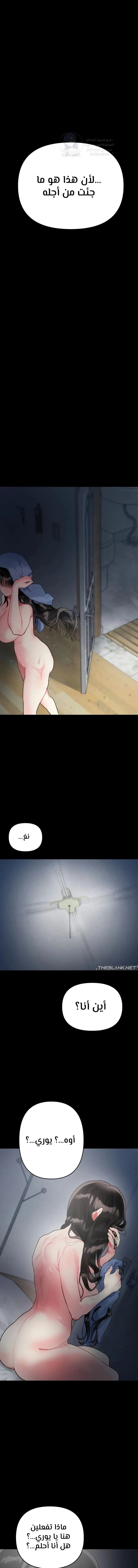 My Enemy Is My First Love - 2 - 6a60e631b3d72.webp