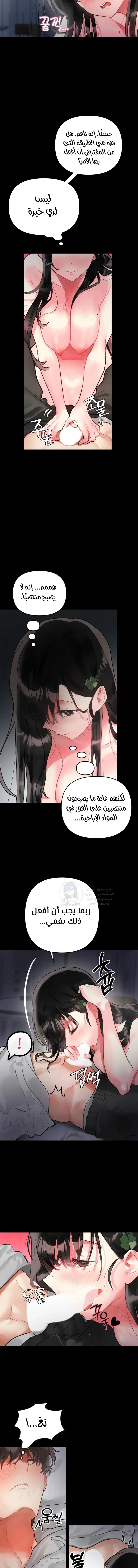 My Enemy Is My First Love - 2 - 6a60e63356e61.webp