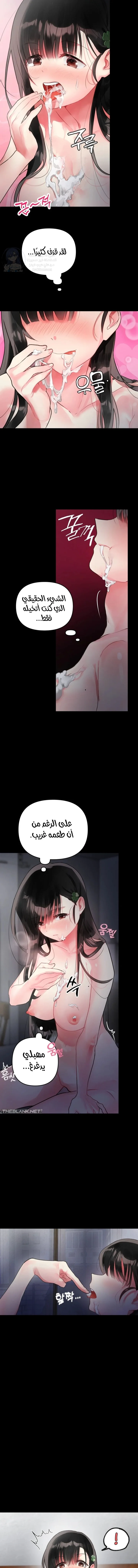 My Enemy Is My First Love - 2 - 6a60e634b3c55.webp