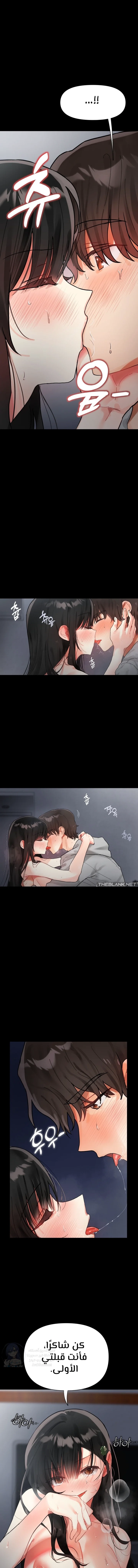 My Enemy Is My First Love - 3 - 6a60e63b13549.webp
