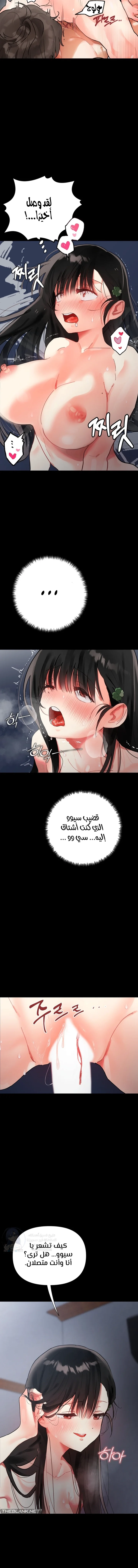 My Enemy Is My First Love - 3 - 6a60e63cac65f.webp